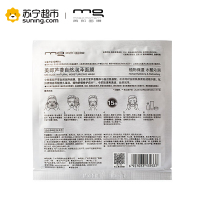 美即芦荟自然润泽面膜升级版5片装