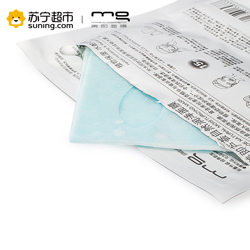 美即芦荟自然润泽面膜升级版5片装