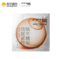 [苏宁超市]美即蜗牛精华细腻紧致补水面膜25g(升级版)