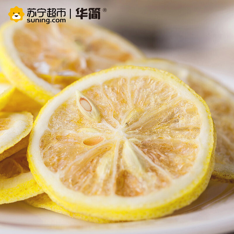华简 茶叶 花草茶 冻干柠檬片 柠檬干 罐装花茶 70g