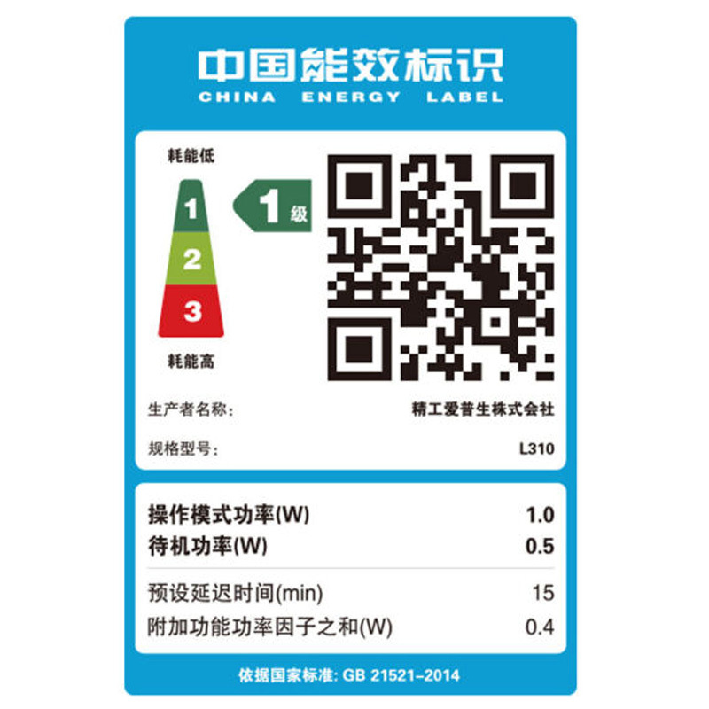爱普生(DW)墨仓式打印机 L310 黑色