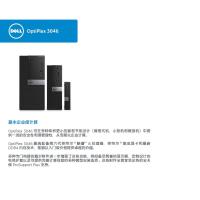戴尔3046 I3-6100/4G/1T/DVDRW/集成/E2016 19.5