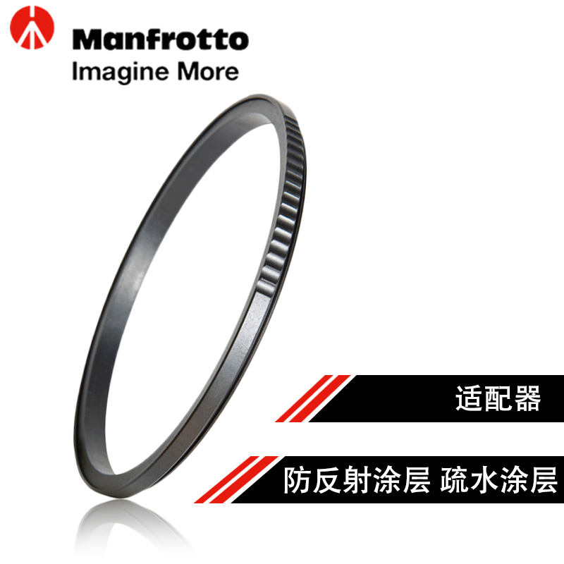 曼富图(MANFROTTO) MFXLA58 XUME镜头滤镜用适配器 58mm