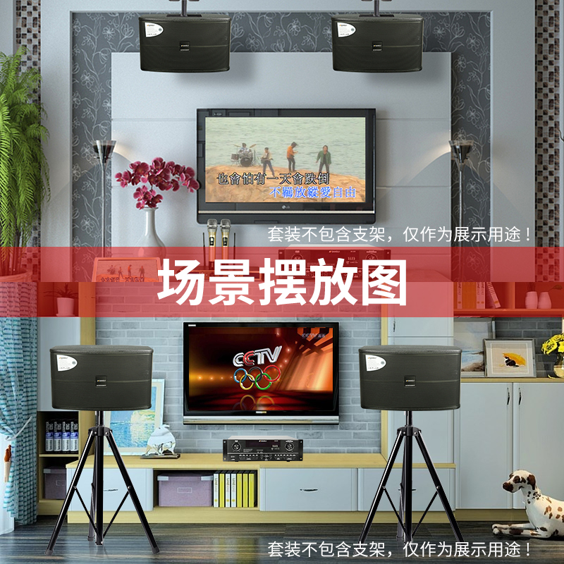 Sansui/山水 SP5-08家庭音箱套装卡拉OK音响 专业功放无损音乐功率 家庭/卡拉OK套装