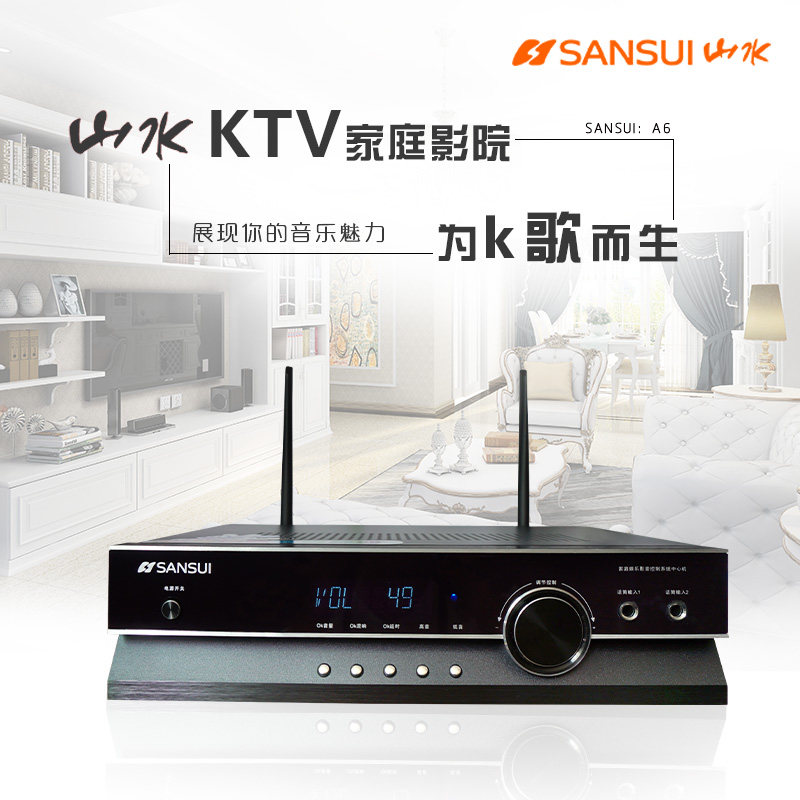 SanSui/山水 A6网络播放器 WiFi网络 点歌音响 电视卡拉ok家用 在线K歌 网络点歌 电视直播