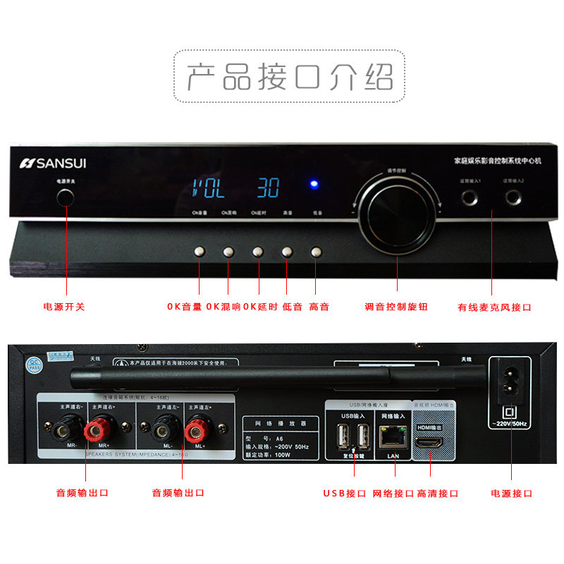 SanSui/山水 A6网络播放器 WiFi网络 点歌音响 电视卡拉ok家用 在线K歌 网络点歌 电视直播