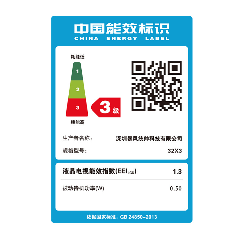 暴风AI电视4 32X3 32英寸 卧室高清液晶平板电视机 网络智能wifi 支持手机投屏
