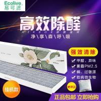 易可滤(EcoLive) AIRBOX 除醛强效 空调 挂机款 空气净化滤芯过滤网 除甲醛除雾霾除病菌