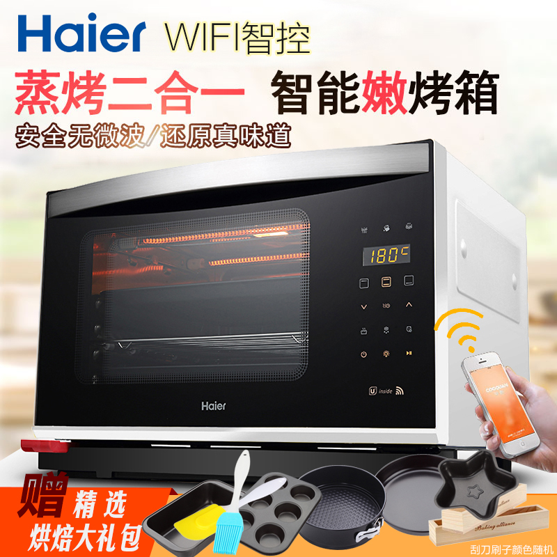 Haier/海尔 ANO-28L电烤箱家用烘焙多功能 蒸箱 wifi智能 嫩烤箱 珍珠白