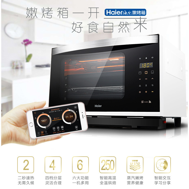 Haier/海尔 ANO-28L电烤箱家用烘焙多功能 蒸箱 wifi智能 嫩烤箱 珍珠白