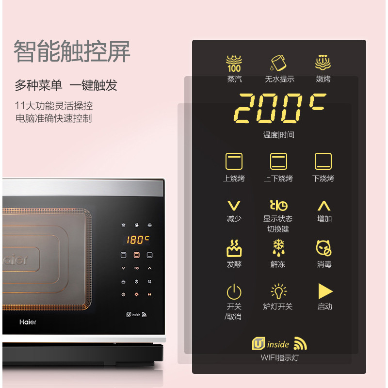 Haier/海尔 ANO-28L电烤箱家用烘焙多功能 蒸箱 wifi智能 嫩烤箱 珍珠白