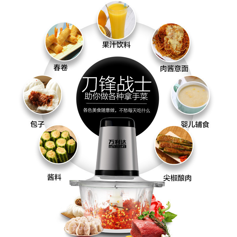 万利达(malata)绞肉机家用多功能 电动不锈钢碎肉机 搅拌姜蒜蓉料理机 碎菜机 打蛋器 双档绞肉WLD-JR1801