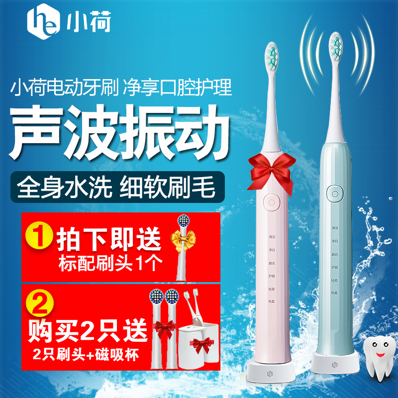 小荷声波电动牙刷H9-OA 杜邦毛 防水美白软毛 感应式充电牙刷 智能电动牙刷土豪金粉色2只装