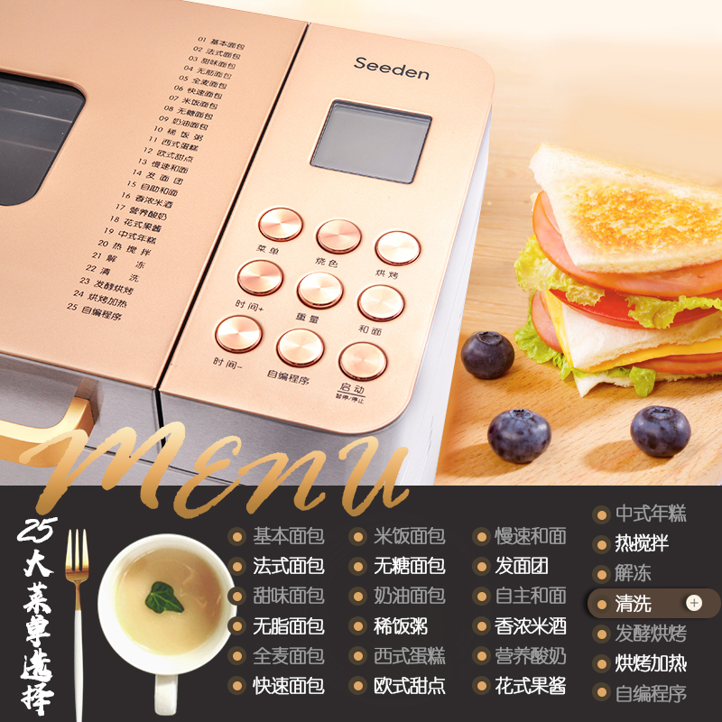 西点(Seeden) SD-8205面包机家用全自动多功能智能酸奶蛋糕和面