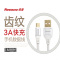 纽曼(Newmine)MICRO USB连接线 白色 TPE环保材料+镀锡铜丝线材 3A快充 安卓手机通用 线长1.0米