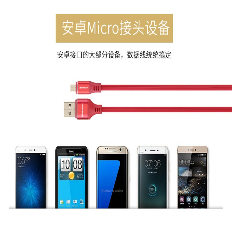 纽曼(Newmine)MICRO USB连接线 红色 TPE环保材料+镀锡铜丝线材 3A快充 安卓手机通用 线长1.0米