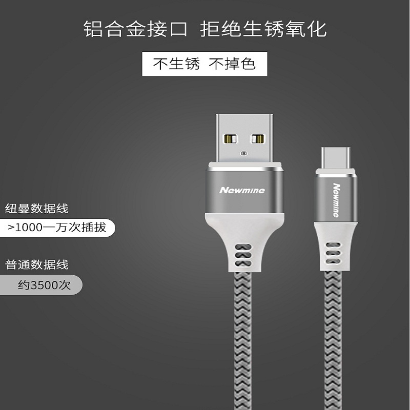 纽曼(Newmine)Type-C连接线BZT5灰色尼龙编织+高品质纯铜线芯 华为 OPPO vivo适用长度1.0米