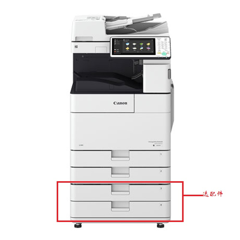 佳能(Canon) iR-ADV C4535 A3彩色数码复合机复印机双纸盒 输稿器 双面器 工作台