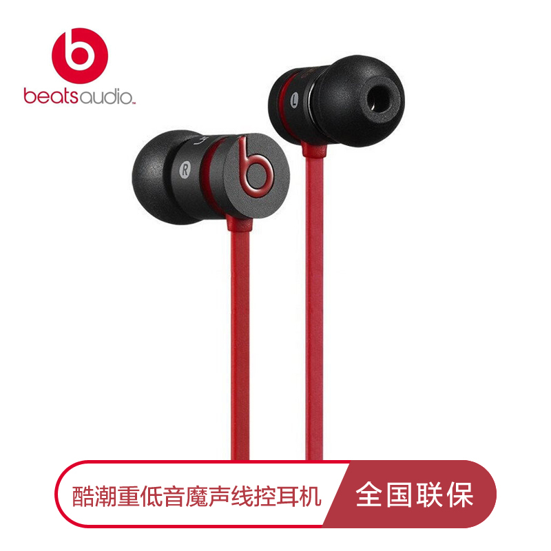 Beats urbeats 黑色入耳式耳机 重低音降噪线控耳机 耳塞式带麦耳机