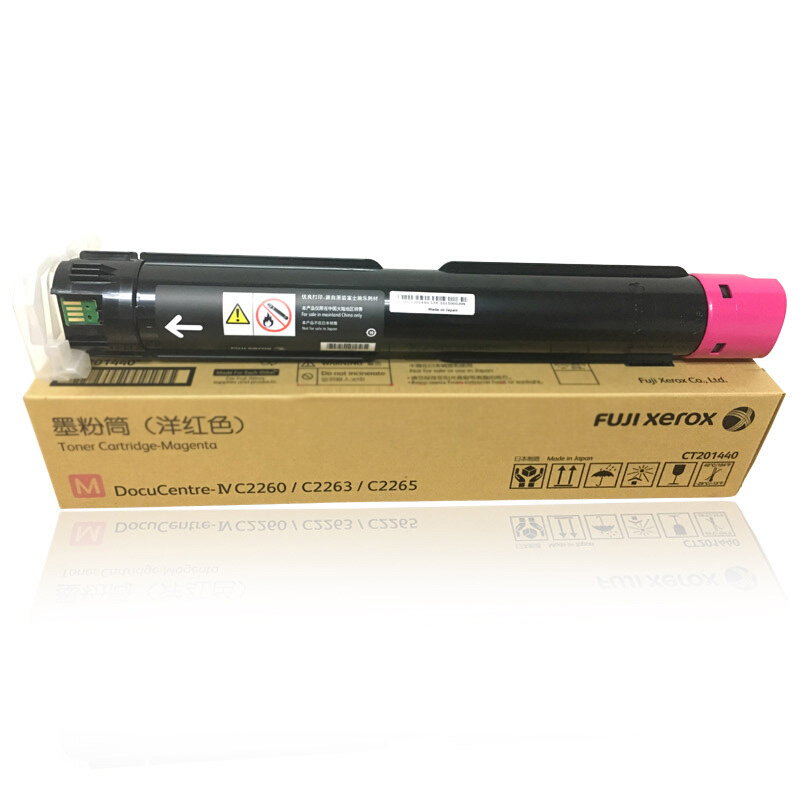 富士施乐(Fuji Xerox) CT201440 M红色墨粉碳粉 适用四代 IV 2260 2263 2265 彩色高清大图