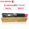 富士施乐(Fuji Xerox) CT201440 M红色墨粉碳粉 适用四代 IV 2260 2263 2265 彩色