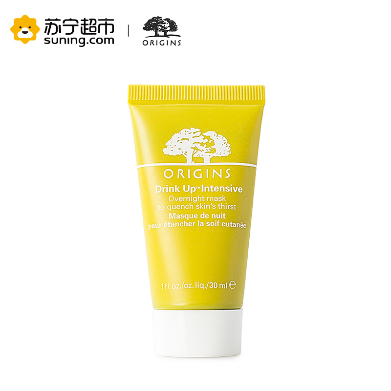悦木之源水润畅饮夜间密集修护面膜30ml(专柜中样)