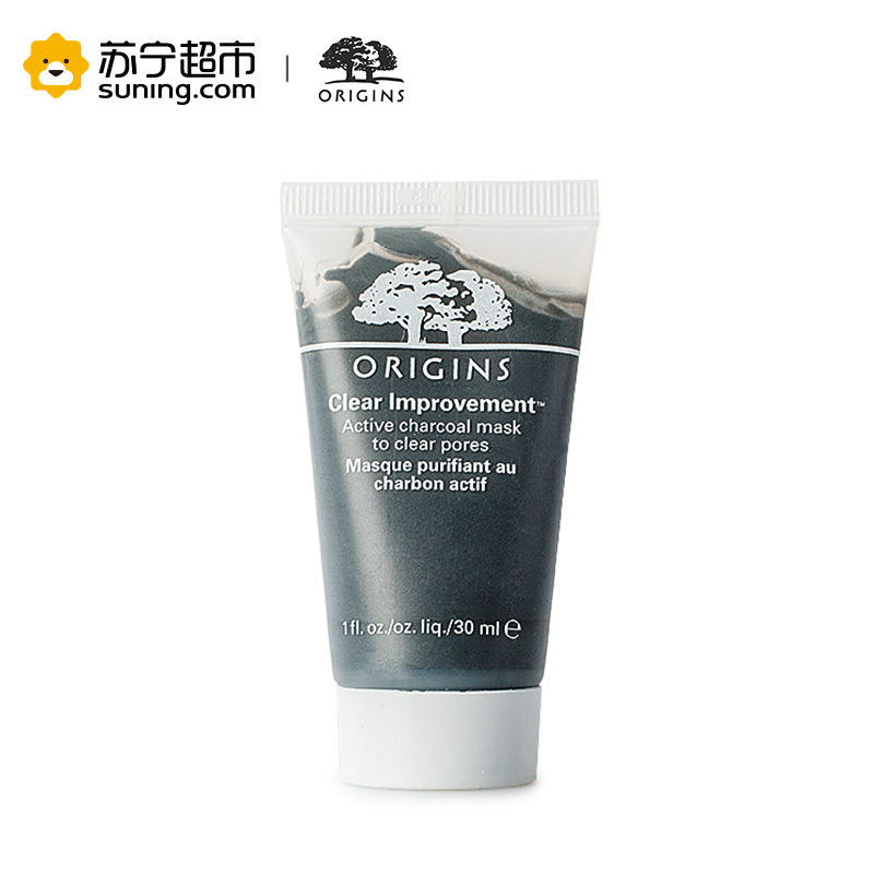 悦木之源活性炭毛孔净透面膜30ml(专柜中样)