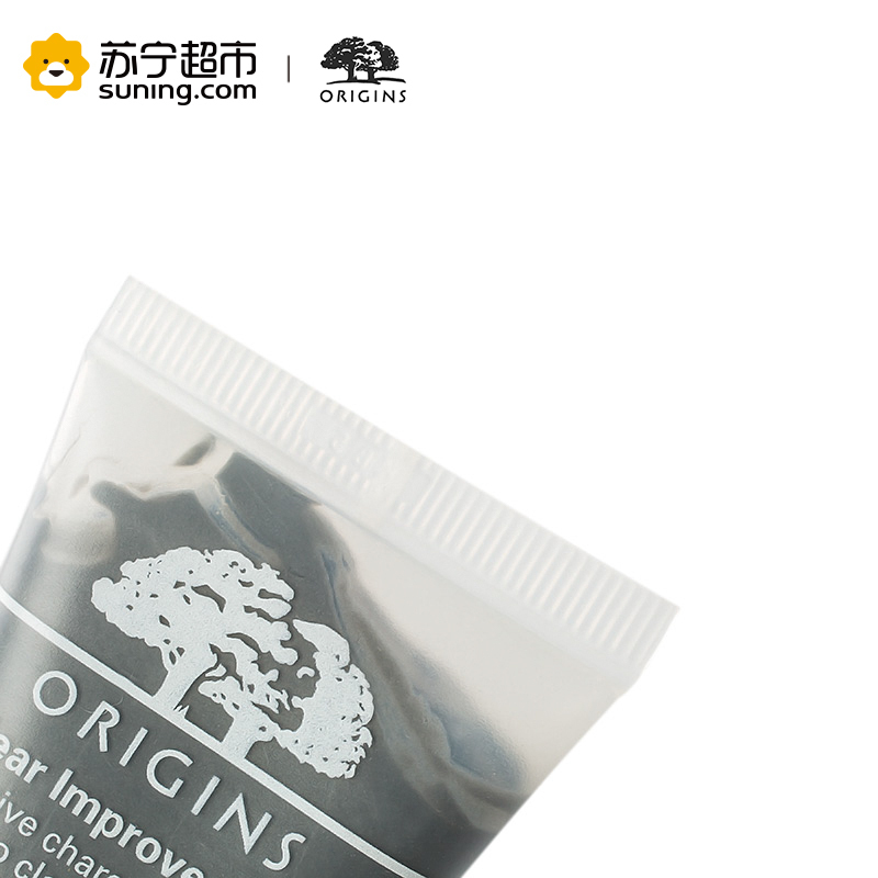 悦木之源活性炭毛孔净透面膜30ml(专柜中样)