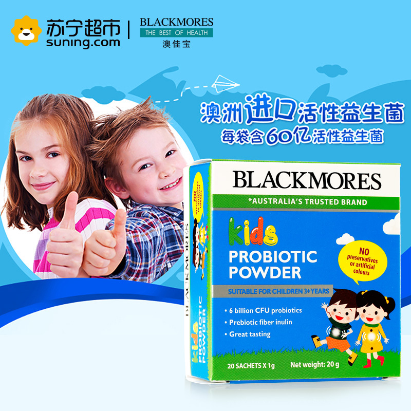 澳佳宝 Blackmores 儿童益生菌粉 20g/盒 澳洲进口 优质原料