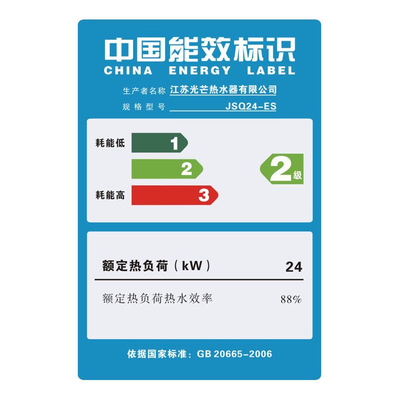 光芒(GOMON)燃气热水器ES 低噪静音 1℃恒温 低水压启动 12S速热 抗强风 天然气图片