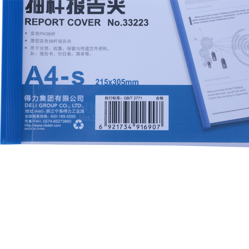 得力(deli)33223 A4抽杆文件夹10个/袋 2袋 蓝色拉杆夹透明文件夹 插页档案资料夹 报告夹 文件管理