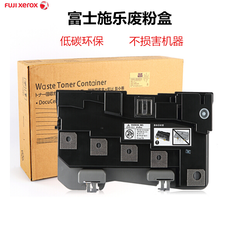 富士施乐（Fuji Xerox） CWAA0777 废粉盒 适用于四代 IV C2260/C2265 复印机墨粉盒黑色高清大图