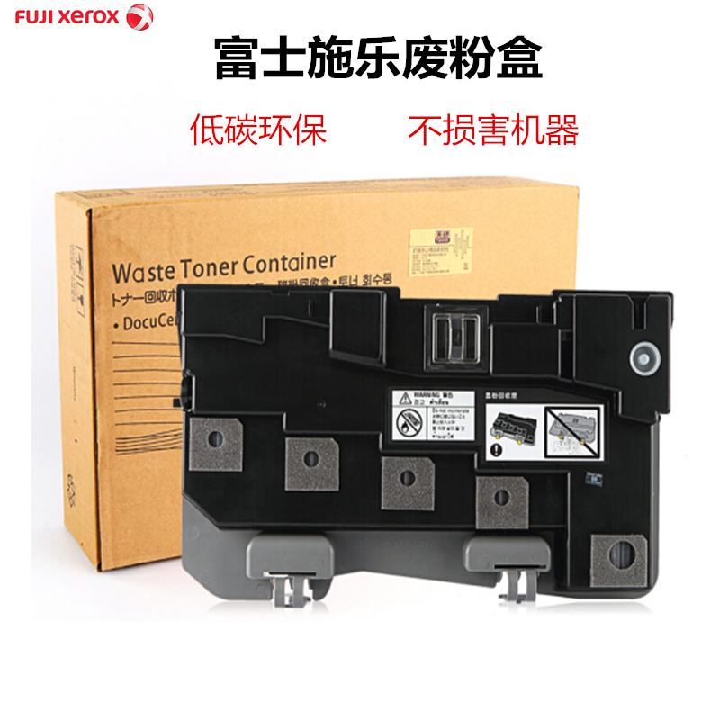 富士施乐(Fuji Xerox) CWAA0777 废粉盒 适用于四代 IV C2260/C2265 复印机墨粉盒黑色