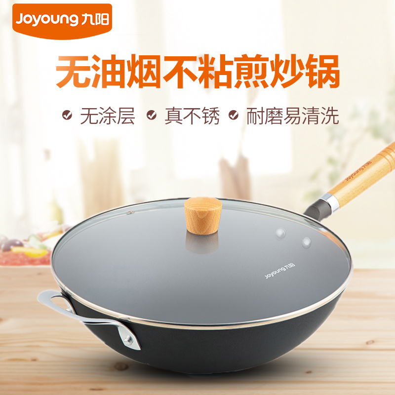 九阳(Joyoung)炒锅家用多功能炒菜锅不粘锅铁锅铸铁炒锅无涂层32cm CZB3225