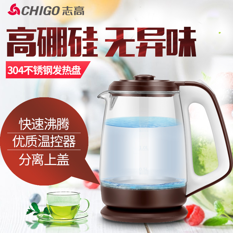 志高(CHIGO)电水壶ZJ15 玻璃壶身304不锈钢发热盘1.5L电热水壶烧水壶咖啡色