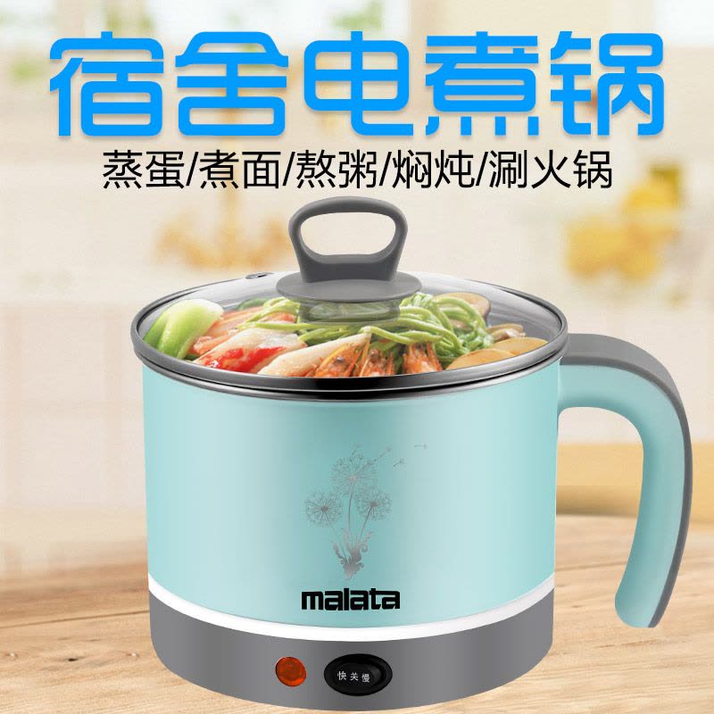 万利达(malata)不锈钢电火锅多功能电煮锅迷你学生宿舍电热锅电热杯煮面锅WLD-ZG152图片