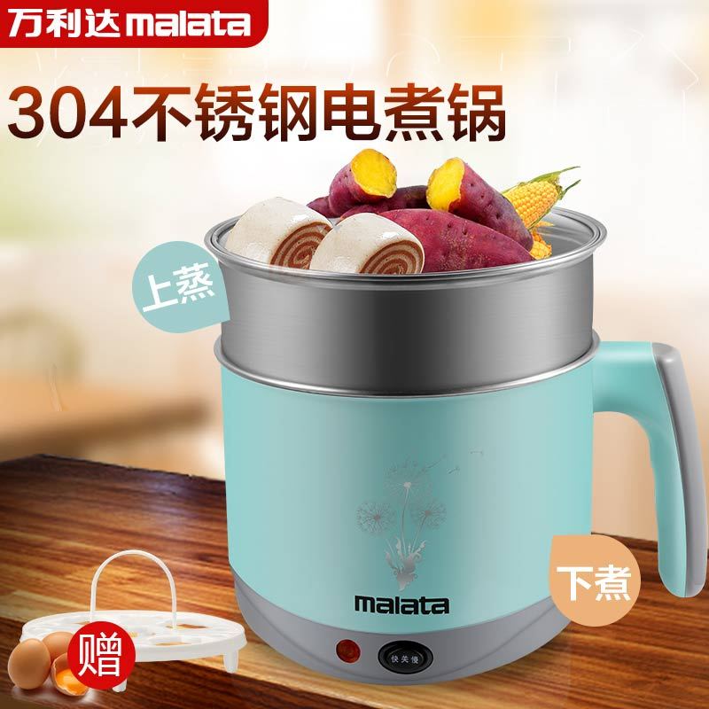 万利达(malata)电火锅多不锈钢功能电煮锅迷你学生宿舍电热锅电热杯煮面锅WLD-ZG201