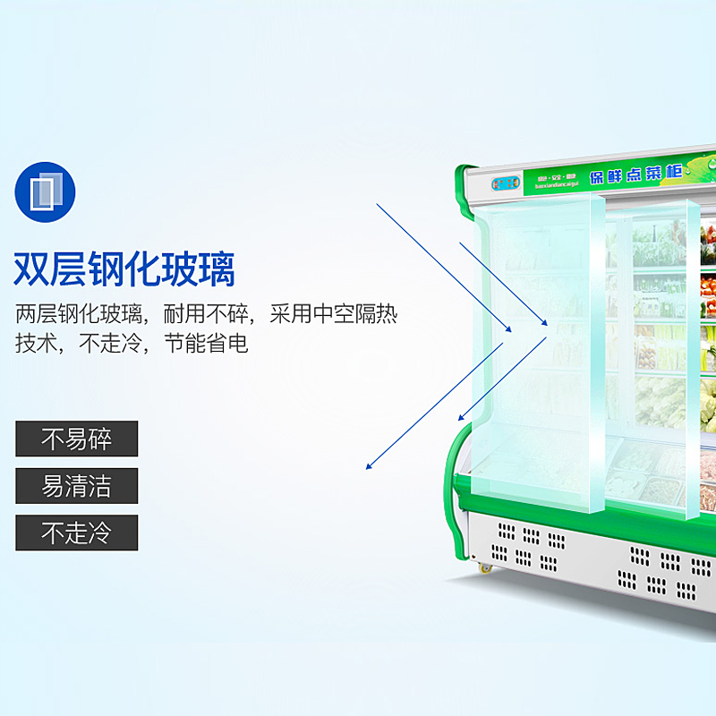 迈玮MW张亮杨国福麻辣烫点菜柜冷保鲜柜蔬菜水果冰柜冷冻冷藏展示柜1.5米单机