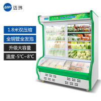 迈玮MW张亮杨国福麻辣烫点菜柜冷保鲜柜蔬菜水果冰柜冷冻冷藏展示柜1.8米双机
