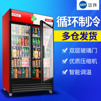 迈玮MW 商用展示柜 618升 冷藏柜 立式商用冰柜 冰箱啤酒水果蔬菜 保鲜柜饮料柜 侧开门红色双门展示柜