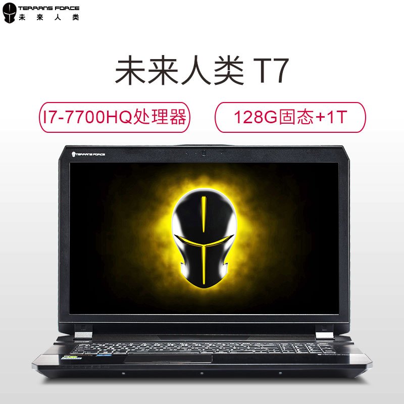 未来人类T7 17.3英寸游戏本笔记本电脑i7-7700HQ 128GB+1TB GTX1060