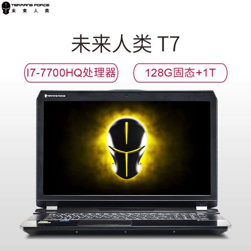 未来人类T7 17.3英寸游戏本笔记本电脑i7-7700HQ 128GB+1TB GTX1060图片