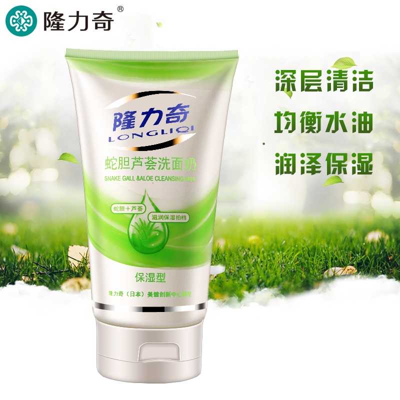 隆力奇 蛇胆芦荟保湿型 洗面奶 200g（支）