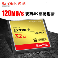闪迪(SanDisk)Extreme32GB CF存储卡(120M/S)