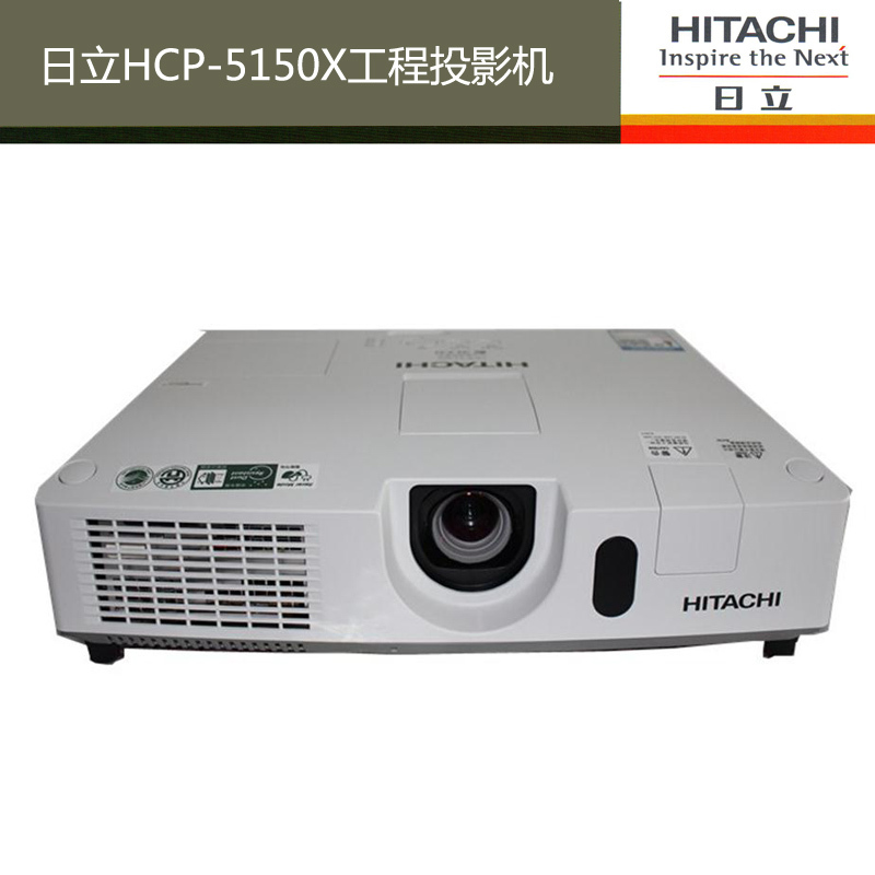 日立HCP-5150X投影机