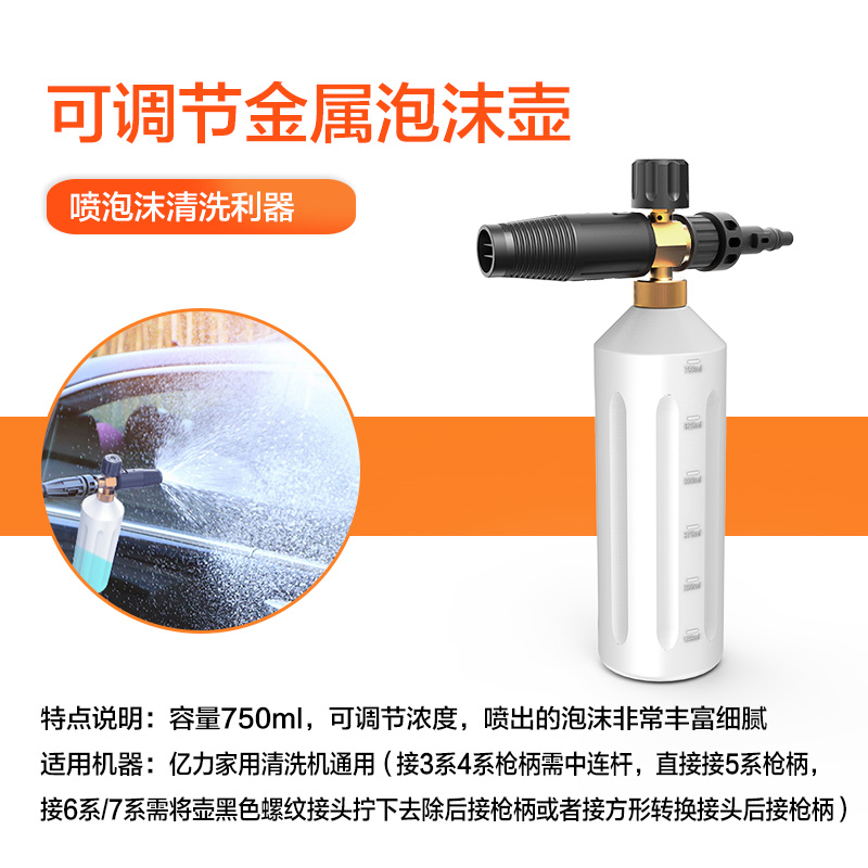 亿力YILI 高浓度泡沫壶金属高压喷壶清洁壶泡沫发生器 750ml