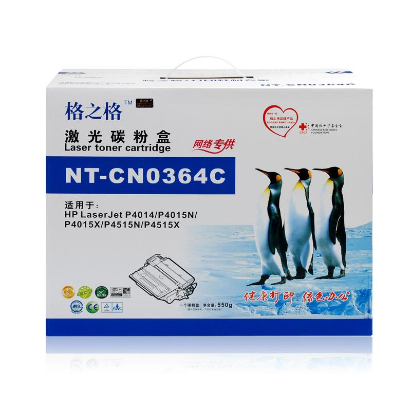 格之格CC364A黑色硒鼓高品质2支装适用惠普HP64A硒鼓,P4014/P4015N/P4015X图片