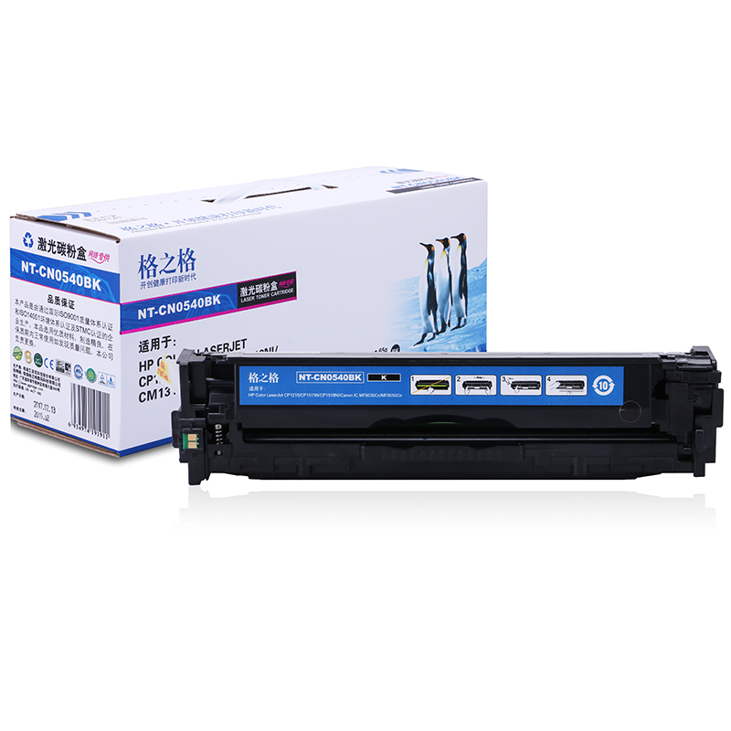 格之格NT-CN0540BK黑色硒鼓3支装适用惠普CB540A硒鼓hp125A硒鼓HP CP1215/CP1515N