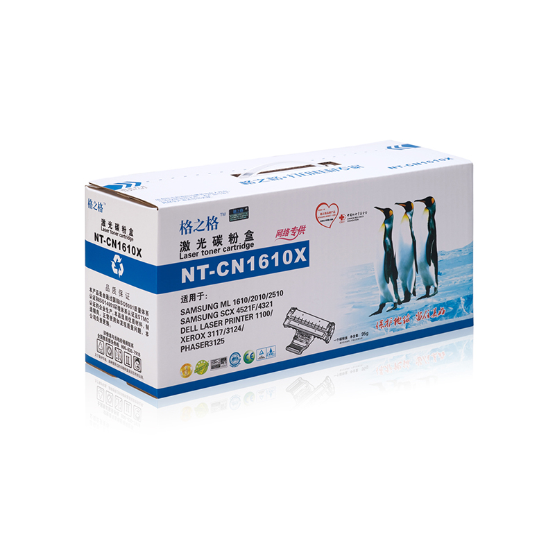 格之格NT-CN1610X大容量黑色硒鼓高品质4支装适用三星ML1610硒鼓三星1610/2010/2510