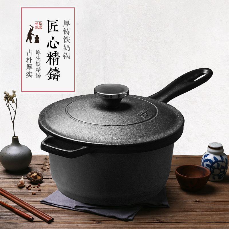 炊大皇(COOKER KING) 奶锅N20ATQ15 铁器世家十五号(铸铁奶锅)铸铁奶锅健康无涂层辣妈专用